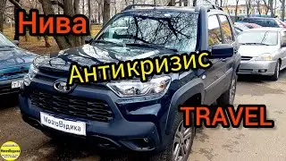 Антикризис НИВА Трэвел (Travel). Прошивка евро-2 ЭБУ М74.9 без провала. Расход ниже, динамика лучше.