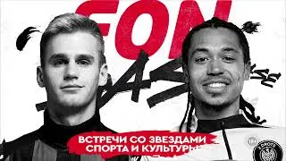 встречайте fon base акции с 7 июля по 4 августа 2024 г.