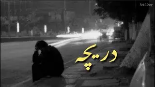 Dareecha - Kaavish | lyrics