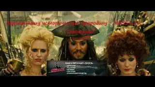 Naval Action: ПБ за Nassau. Вернем родину Пиратов!!!