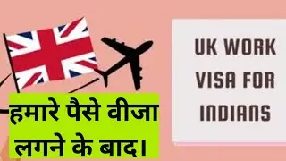 uk work permit - पैसे वीजा लगने के बाद - best time to apply