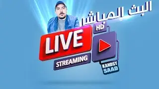 Live now 13/11/2023