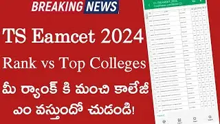 TS Eamcet/Eapcet 2024 Marks,Rank Vs Top Colleges - Ts eamcet 2024 rank vs best colleges