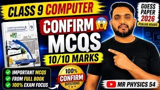 Class 9 Computer Guess Paper 2026 | Important MCQs from Full Book | 100% Confirm Questions