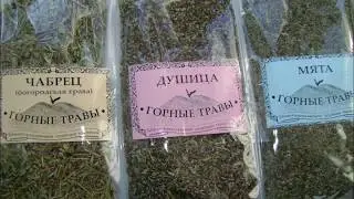 Лекарственные сборы трав и Травяные сборы
