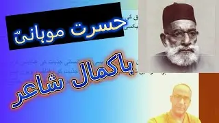 Maulana Hasrat Mohani: Revolutionary Poet, Freedom Fighter & Architect of Inquilab Zindabad