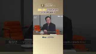 간암 4기 극복한 환자의 솔직담백 이야기ㅣ#shorts #분당차병원암센터