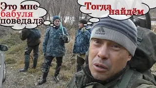 Нам рассказала бабуля про это место!первая серия