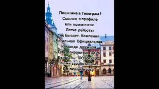 #богатство_и_достаток #работавинтернете