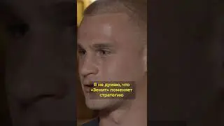 Пиняев не пойдет в «Зенит» 