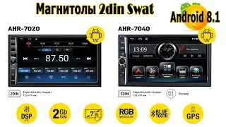 Магнитолы 2 din андроид 8.1 Swat AHR-7040 / AHR-7020
