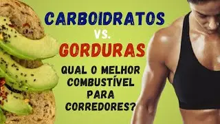 GORDURA x CARBOIDRATO: Como o corpo utiliza os diferentes combustíveis durante a corrida?