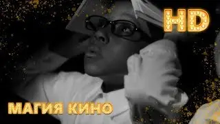 Машины полны детей | Муви 43 2013