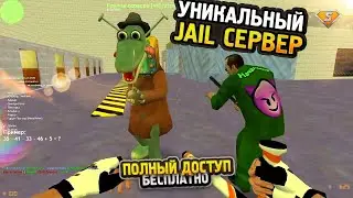 [CS 1.6] САМЫЙ ПРОКАЧЕННЫЙ ДЖАЙЛ из ВСЕХ !!! CS 1.6 Jail Break сервер с бесплатными VIP+ADMIN+BOSS