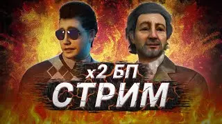 [DBD] стрим №433. Нужно БОЛЬШЕ БП! Фармлю на пенсию.