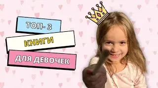 Что почитать  девочке 🍓Ника Лэнд про Единорога, принцессу, фею и вампира