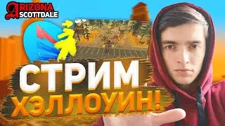 ОБНОВЛЕНИЕ / ТЕСТ КВЕСТОВ  / ARIZONA RP / RODINA RP / OZZY COFFE / ИЩЕМ КЛАДЫ / СЛЕТ  / CRMP /  SAMP
