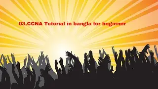 03.CCNA Tutorial in bangla for beginner