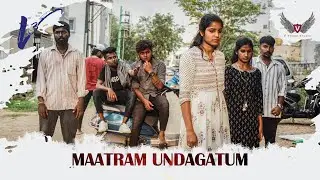 Maatram Undagatum | Tamil Short Flim |  V3 ENTERTAINMENT