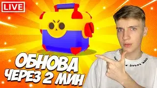 ОБНОВА УЖЕ РЯДОМ😱 И НОВАЯ ШДШЕЧКА ТОЖЕ🥰