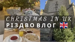 ВЛОГ З АНГЛІЇ НАШІ БУДНІ ДЕ ЖИВЕ МАМА В АНГЛІЇ ПОДАРУНКИ