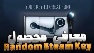 Random Steam Key | معرفی محصول رندوم استیم کی
