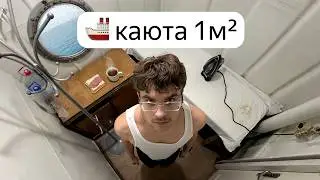 I checked out the CHEAPEST cruise in Russia... (3 days of hell)