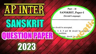 Ap inter 1st year sanskrit question paper 2023 || ap sanskrit question paper 2023