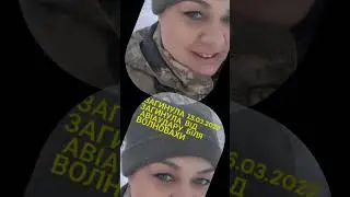 Кіященко Вікторія #яворина #гіга #46одшбр