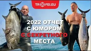 ПО 2022. Охота на тунца. В гостях у Дамира Мусина. Отчет с юморком. Охота с Геннадием Коваленко.