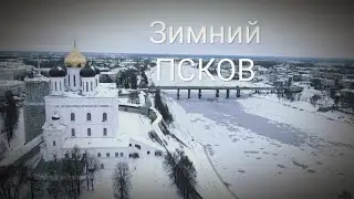 Псков за один день