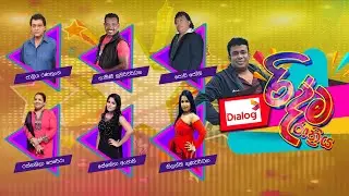Dialog Ridma Rathriya program 2020|06|27