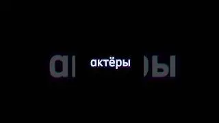 #квест #хоррорквест #элизиум #актеры