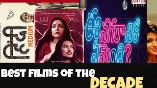 30 FILMS OF THE DECADE || PART 1 || aFilmwithaphone