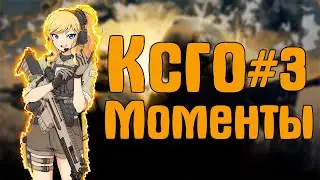 Ксго - Смешные моменты / Оры / Фанфик  / Создание Сервера Майнкрафт / Моды