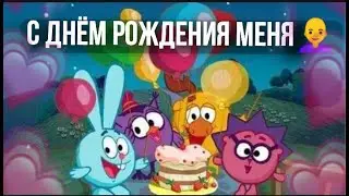 с днём рождения Валеру!