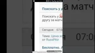 я показываю как получить пин-коды