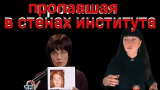Странное исчезновение студентки в Санкт-Петербурге 