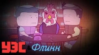 Уэс и Флинн Играют в Hotline Miami