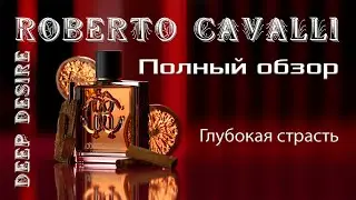 Roberto Cavalli Uomo Deep Desire - полный обзор