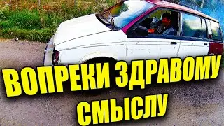 Я до последнего не верил, что он уедет, но это случилось! Эта машина заслуживает уважения.