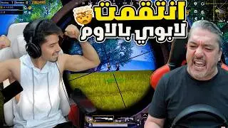 Aboud's revenge on Amjad's squad, a legendary beating 🔥