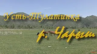 Усть Тулатинка р  Чарыш