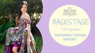 VIP  проект 