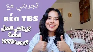 كيفاش تعمل اعادة التوجيه في تونس _ réorientation TBS/FSEG/ESC