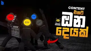 content එක වෙනුවෙන් ඕන දෙයක් 🍑💦 | Content Warning [ RE - UPLOAD ]