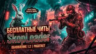 Приватный софт Stalcraft | Самый чёткий гайд по ск | ПКШЕРЫ будут реветь