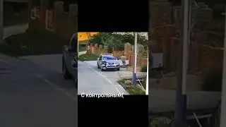 С контрольным