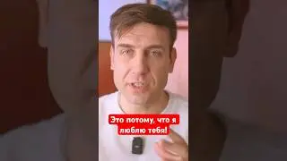Фразы абьюзера: Это потому, что я люблю тебя! 