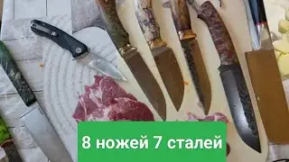 Какая сталь круче? 8 ножей, 7 сталей.
